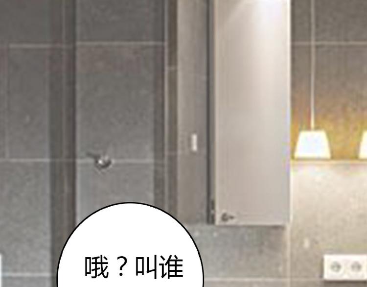 《腹黑专宠总裁的甜蜜陷阱》第9话 你矜持点 第48页