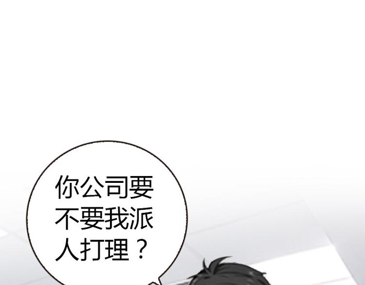 《腹黑专宠总裁的甜蜜陷阱》第12话 欲擒故纵 第10页