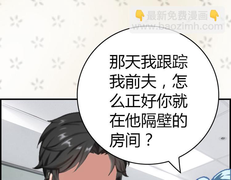 《腹黑专宠总裁的甜蜜陷阱》第12话 欲擒故纵 第37页
