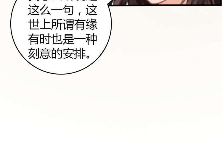 《腹黑专宠总裁的甜蜜陷阱》第12话 欲擒故纵 第42页
