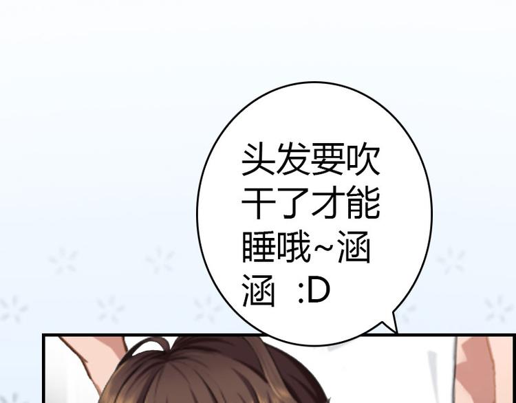 《腹黑专宠总裁的甜蜜陷阱》第11话 你很好看 第25页