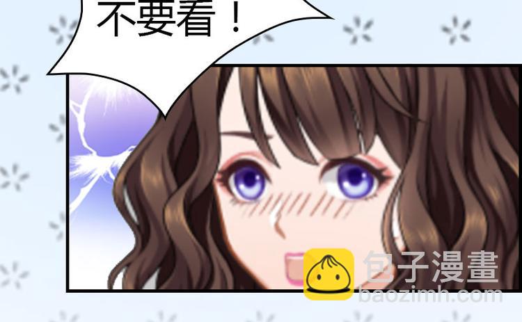 《腹黑专宠总裁的甜蜜陷阱》第11话 你很好看 第30页