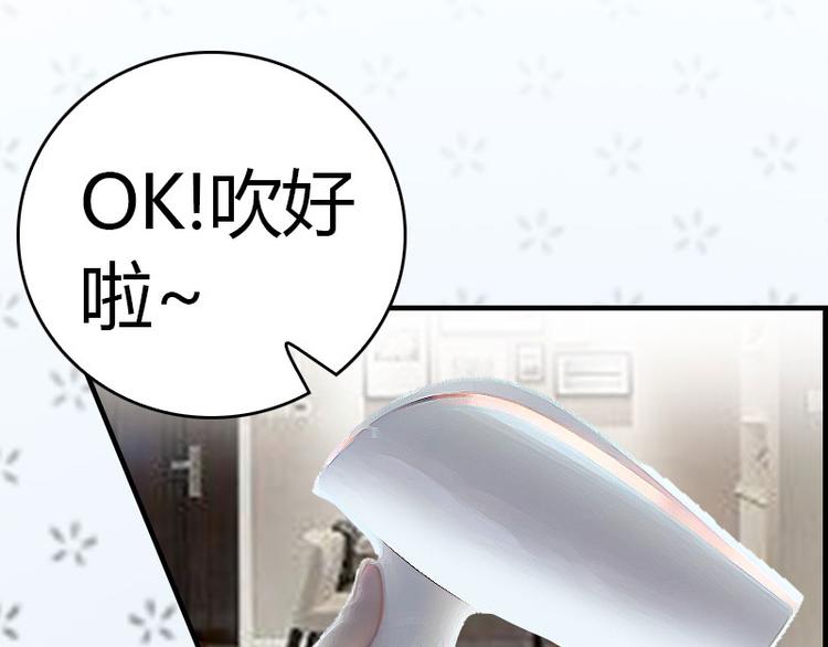 《腹黑专宠总裁的甜蜜陷阱》第11话 你很好看 第40页