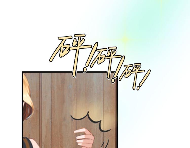 《腹黑专宠总裁的甜蜜陷阱》第15话 小姑or情敌？ 第12页