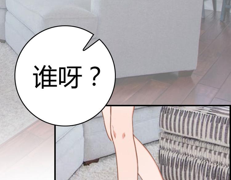 《腹黑专宠总裁的甜蜜陷阱》第15话 小姑or情敌？ 第15页