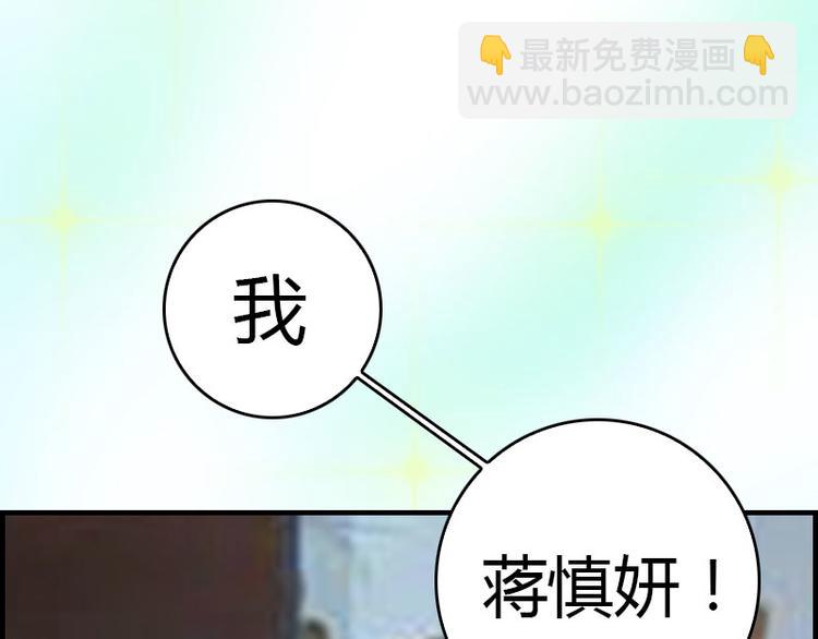 《腹黑专宠总裁的甜蜜陷阱》第15话 小姑or情敌？ 第18页