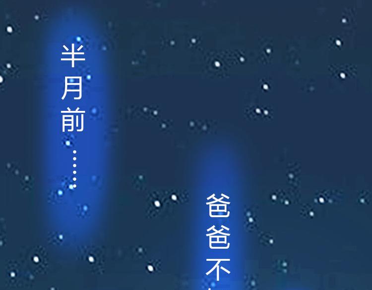 《腹黑专宠总裁的甜蜜陷阱》第15话 小姑or情敌？ 第27页