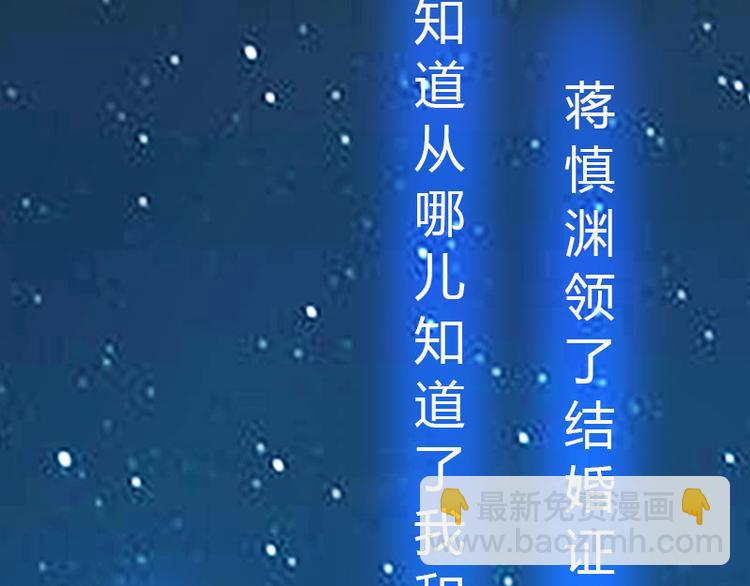 《腹黑专宠总裁的甜蜜陷阱》第15话 小姑or情敌？ 第28页