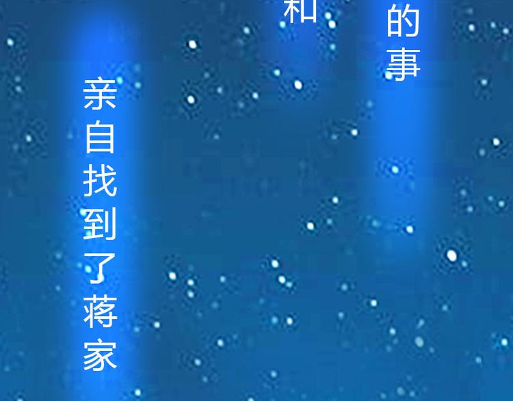 《腹黑专宠总裁的甜蜜陷阱》第15话 小姑or情敌？ 第29页