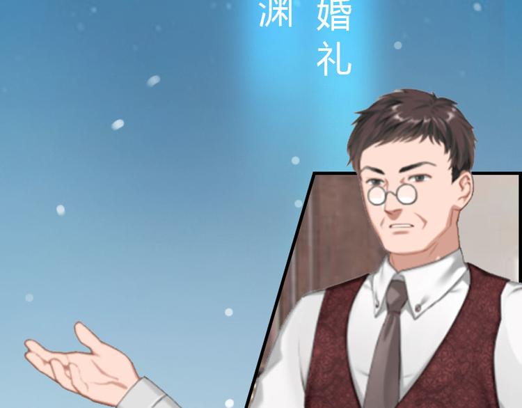 《腹黑专宠总裁的甜蜜陷阱》第15话 小姑or情敌？ 第32页