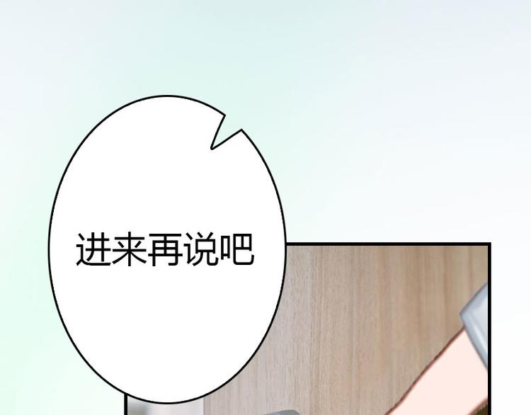 《腹黑专宠总裁的甜蜜陷阱》第15话 小姑or情敌？ 第34页