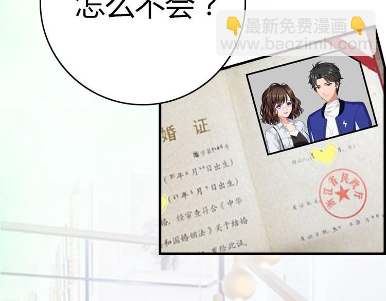 《腹黑专宠总裁的甜蜜陷阱》第15话 小姑or情敌？ 第42页