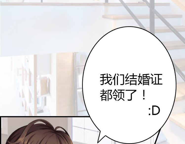《腹黑专宠总裁的甜蜜陷阱》第15话 小姑or情敌？ 第44页