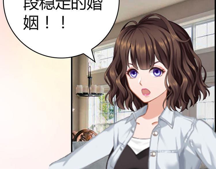 《腹黑专宠总裁的甜蜜陷阱》第15话 小姑or情敌？ 第50页