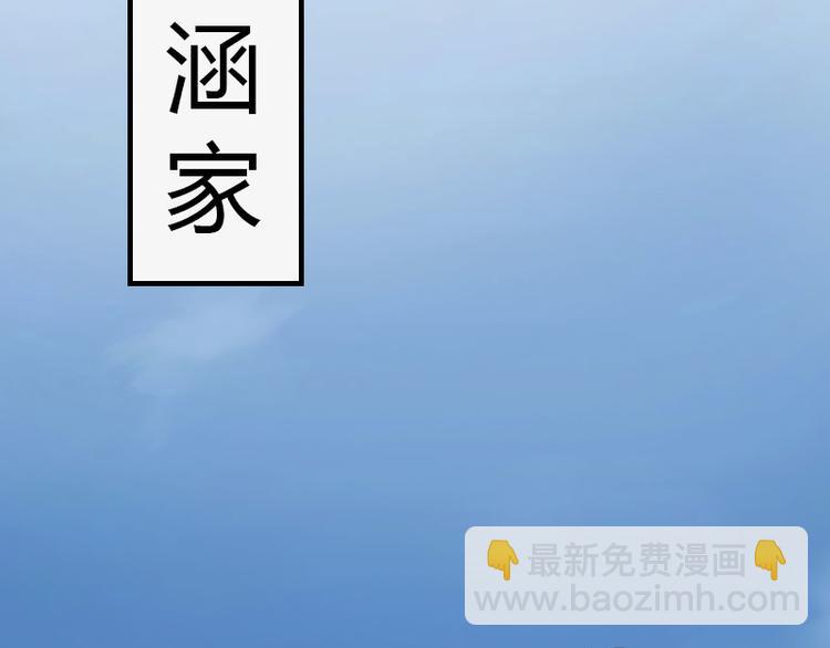 《腹黑专宠总裁的甜蜜陷阱》第15话 小姑or情敌？ 第6页
