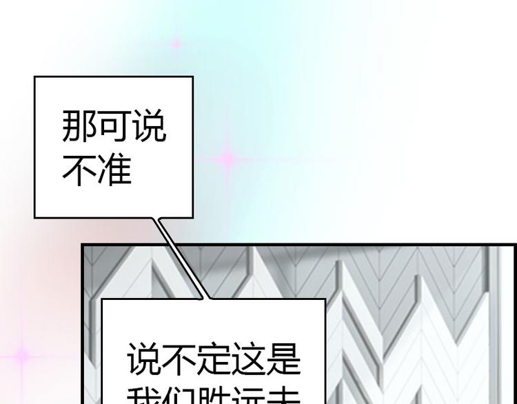 《腹黑专宠总裁的甜蜜陷阱》第13话 表里不一 第39页
