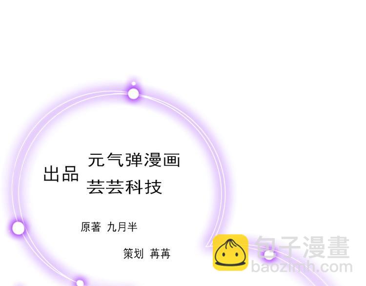 《腹黑专宠总裁的甜蜜陷阱》第13话 表里不一 第3页