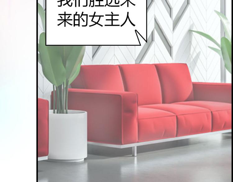 《腹黑专宠总裁的甜蜜陷阱》第13话 表里不一 第40页