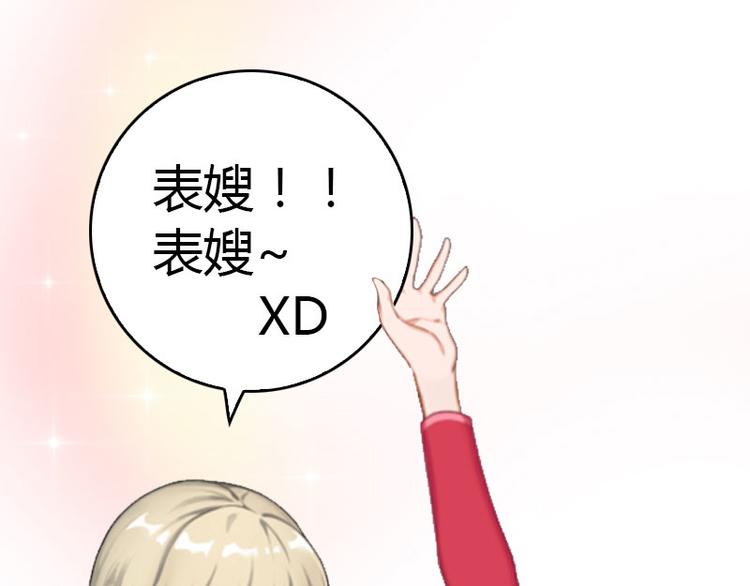 《腹黑专宠总裁的甜蜜陷阱》第13话 表里不一 第48页