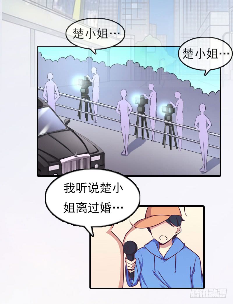 《腹黑专宠总裁的甜蜜陷阱》第16话 世仇 第12页