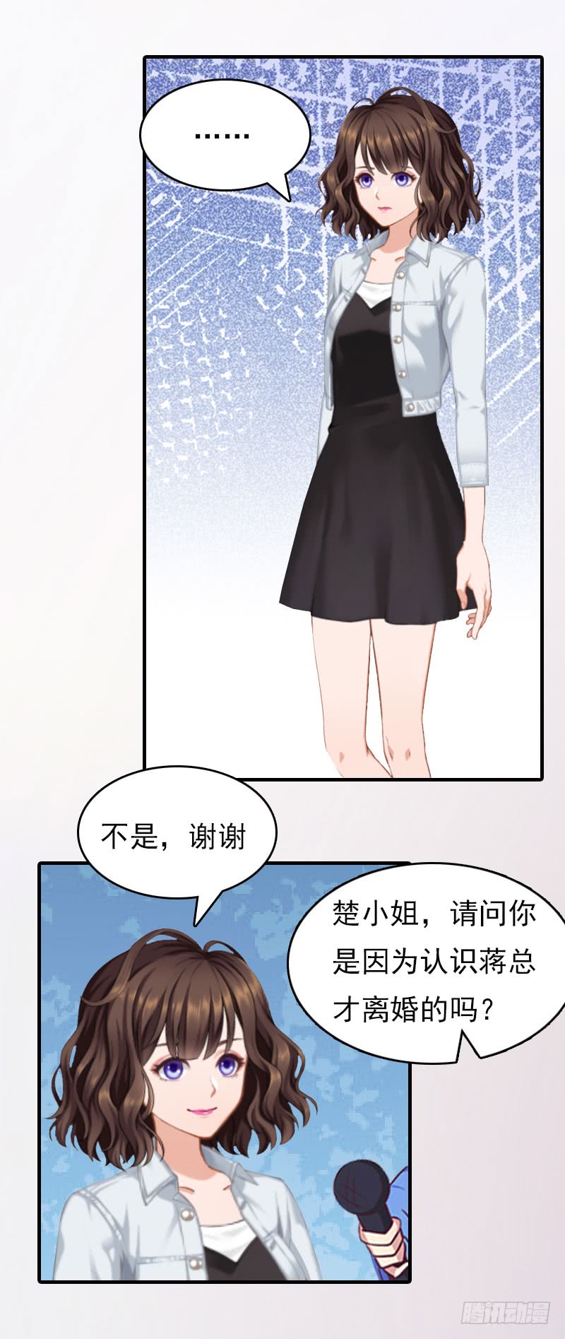 《腹黑专宠总裁的甜蜜陷阱》第16话 世仇 第13页