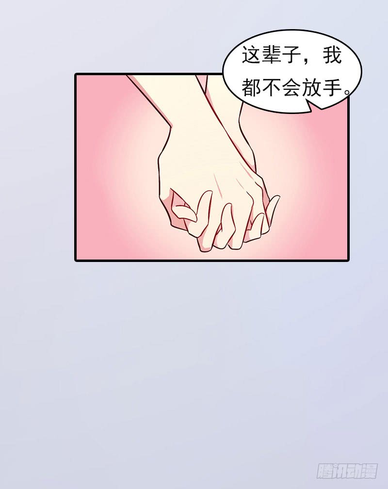 《腹黑专宠总裁的甜蜜陷阱》第16话 世仇 第16页