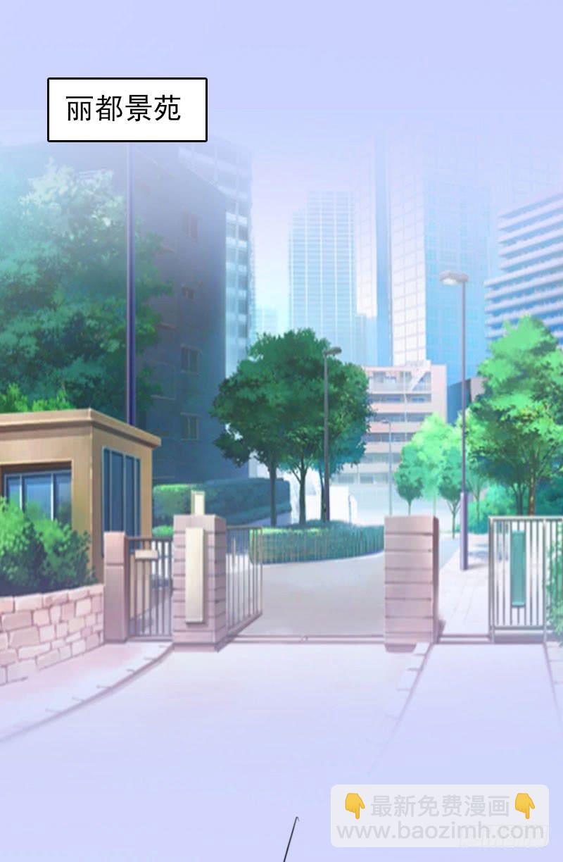 《腹黑专宠总裁的甜蜜陷阱》第16话 世仇 第17页