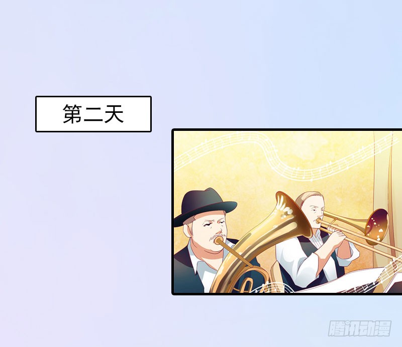 《腹黑专宠总裁的甜蜜陷阱》第16话 世仇 第3页