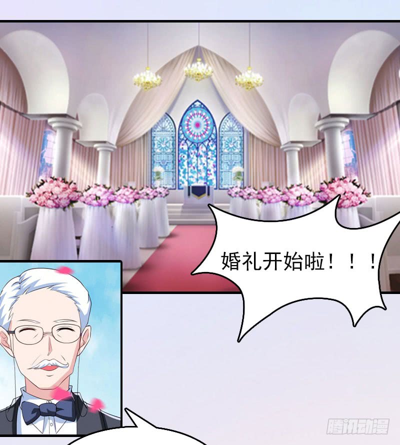 《腹黑专宠总裁的甜蜜陷阱》第16话 世仇 第4页