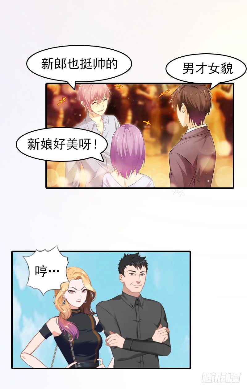 《腹黑专宠总裁的甜蜜陷阱》第16话 世仇 第6页