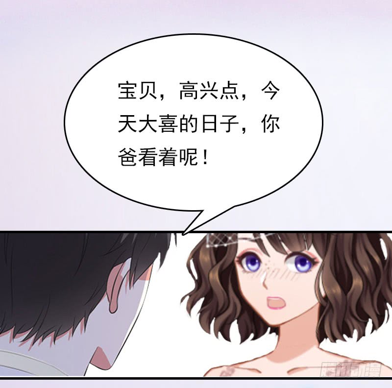 《腹黑专宠总裁的甜蜜陷阱》第16话 世仇 第9页
