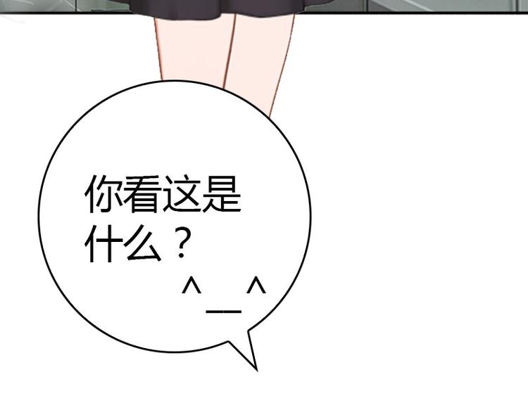《腹黑专宠总裁的甜蜜陷阱》第14话 回家 第10页