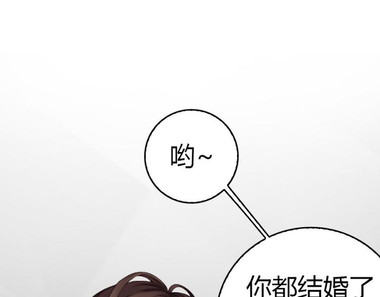 《腹黑专宠总裁的甜蜜陷阱》第14话 回家 第15页
