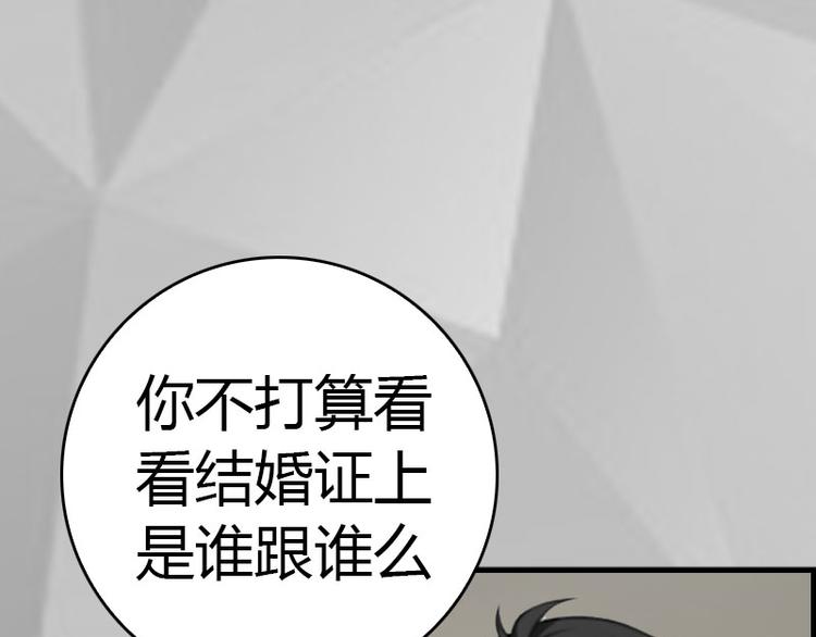 《腹黑专宠总裁的甜蜜陷阱》第14话 回家 第18页