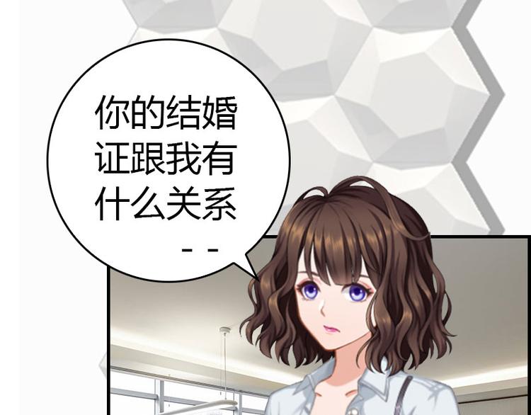 《腹黑专宠总裁的甜蜜陷阱》第14话 回家 第22页