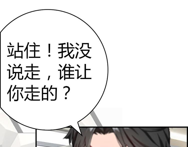《腹黑专宠总裁的甜蜜陷阱》第14话 回家 第26页