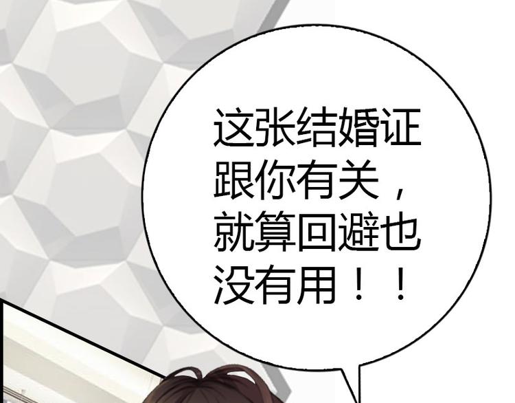 《腹黑专宠总裁的甜蜜陷阱》第14话 回家 第28页