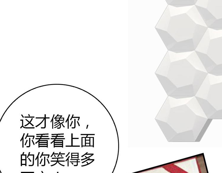 《腹黑专宠总裁的甜蜜陷阱》第14话 回家 第35页