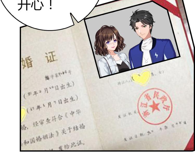 《腹黑专宠总裁的甜蜜陷阱》第14话 回家 第36页