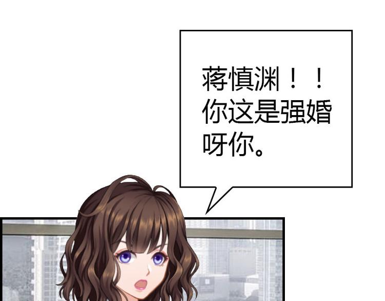 《腹黑专宠总裁的甜蜜陷阱》第14话 回家 第38页