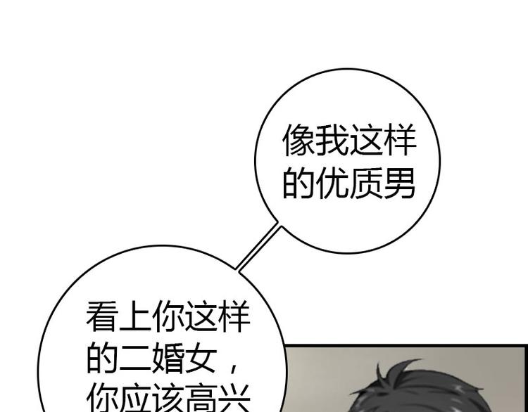 《腹黑专宠总裁的甜蜜陷阱》第14话 回家 第41页