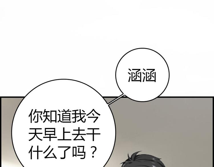 《腹黑专宠总裁的甜蜜陷阱》第14话 回家 第5页