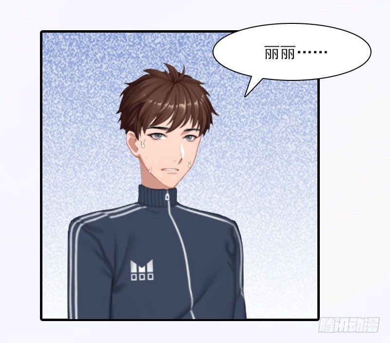 《腹黑专宠总裁的甜蜜陷阱》第17话 好久不见，丁先生 第11页
