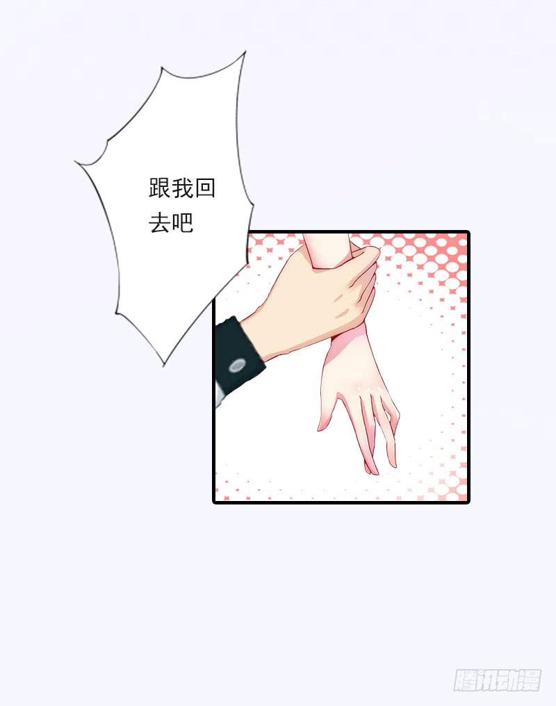《腹黑专宠总裁的甜蜜陷阱》第17话 好久不见，丁先生 第12页