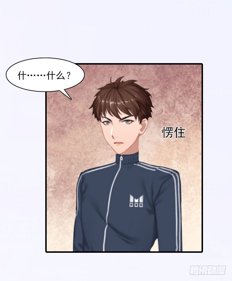 《腹黑专宠总裁的甜蜜陷阱》第17话 好久不见，丁先生 第24页