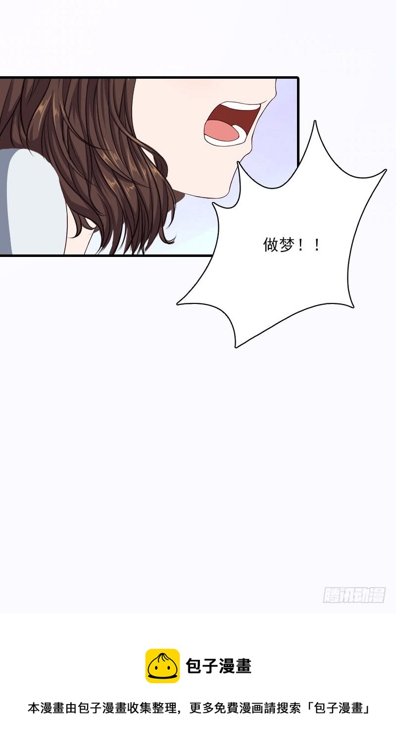 《腹黑专宠总裁的甜蜜陷阱》第17话 好久不见，丁先生 第26页
