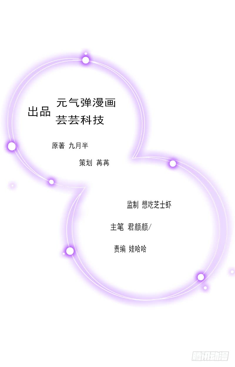 《腹黑专宠总裁的甜蜜陷阱》第17话 好久不见，丁先生 第2页
