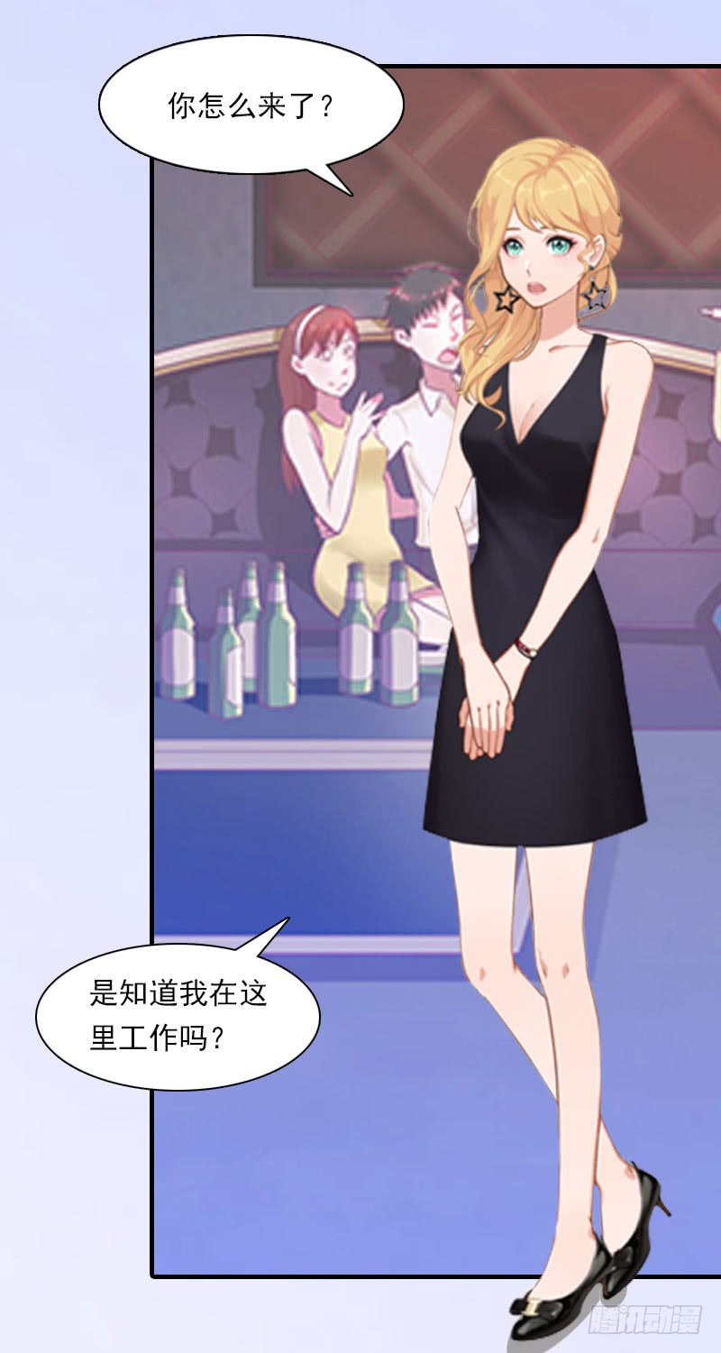 《腹黑专宠总裁的甜蜜陷阱》第17话 好久不见，丁先生 第6页