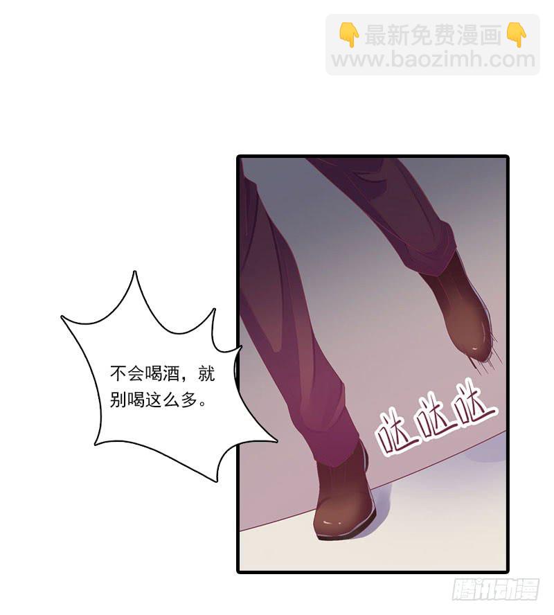 《腹黑专宠总裁的甜蜜陷阱》第18话 你老公是谁？ 第16页