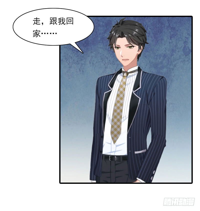 《腹黑专宠总裁的甜蜜陷阱》第18话 你老公是谁？ 第18页
